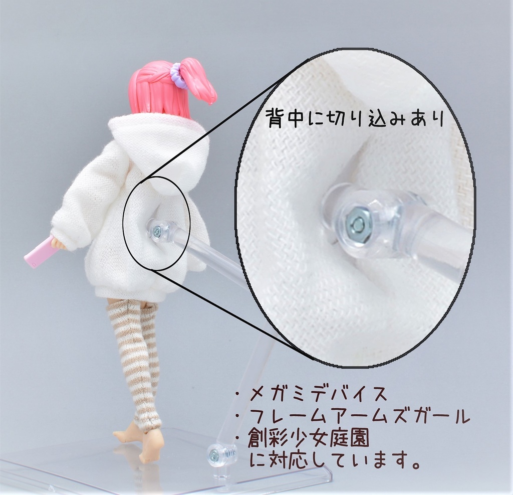 【製作・販売終了】ぽってりパーカー(レッグウォーマー付き)