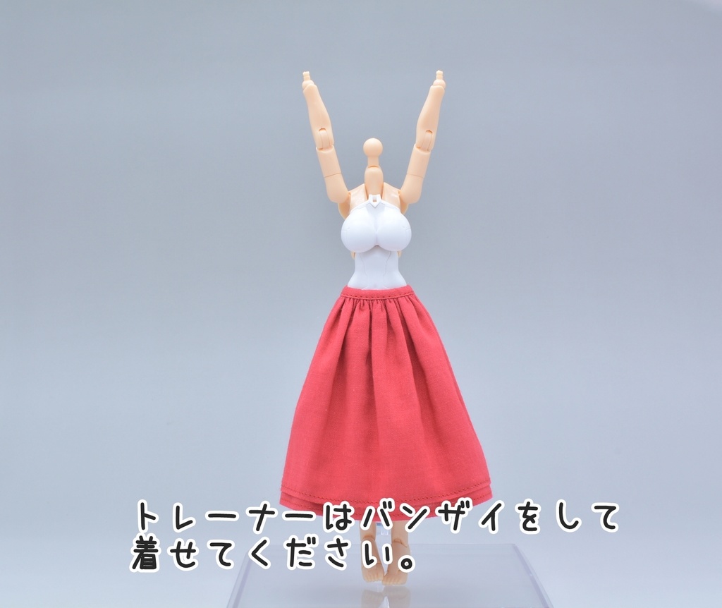 シンプルコーデセット