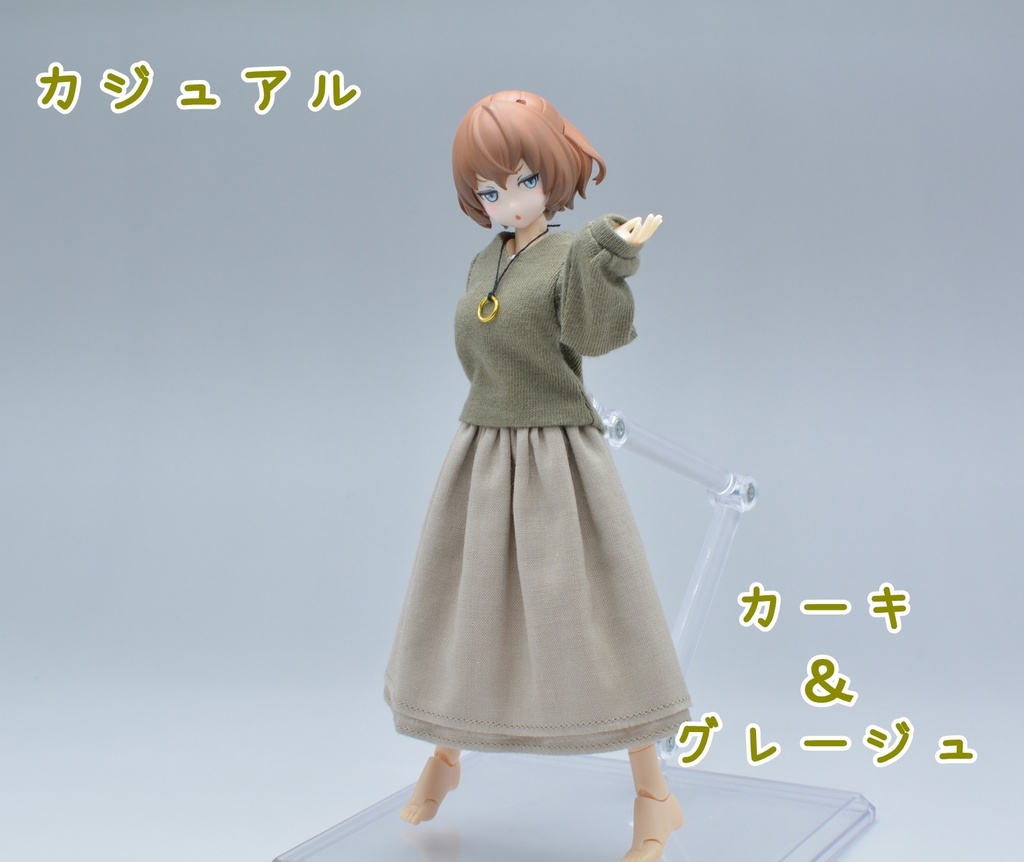 シンプルコーデセット