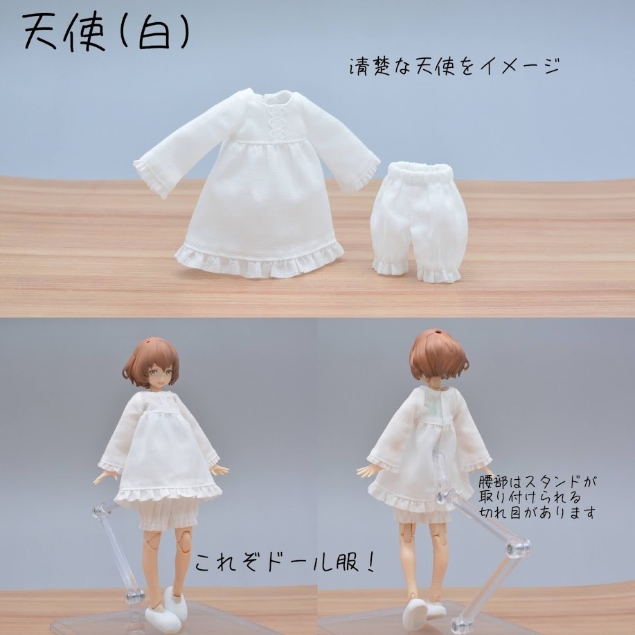 うちの子のナイトウェア