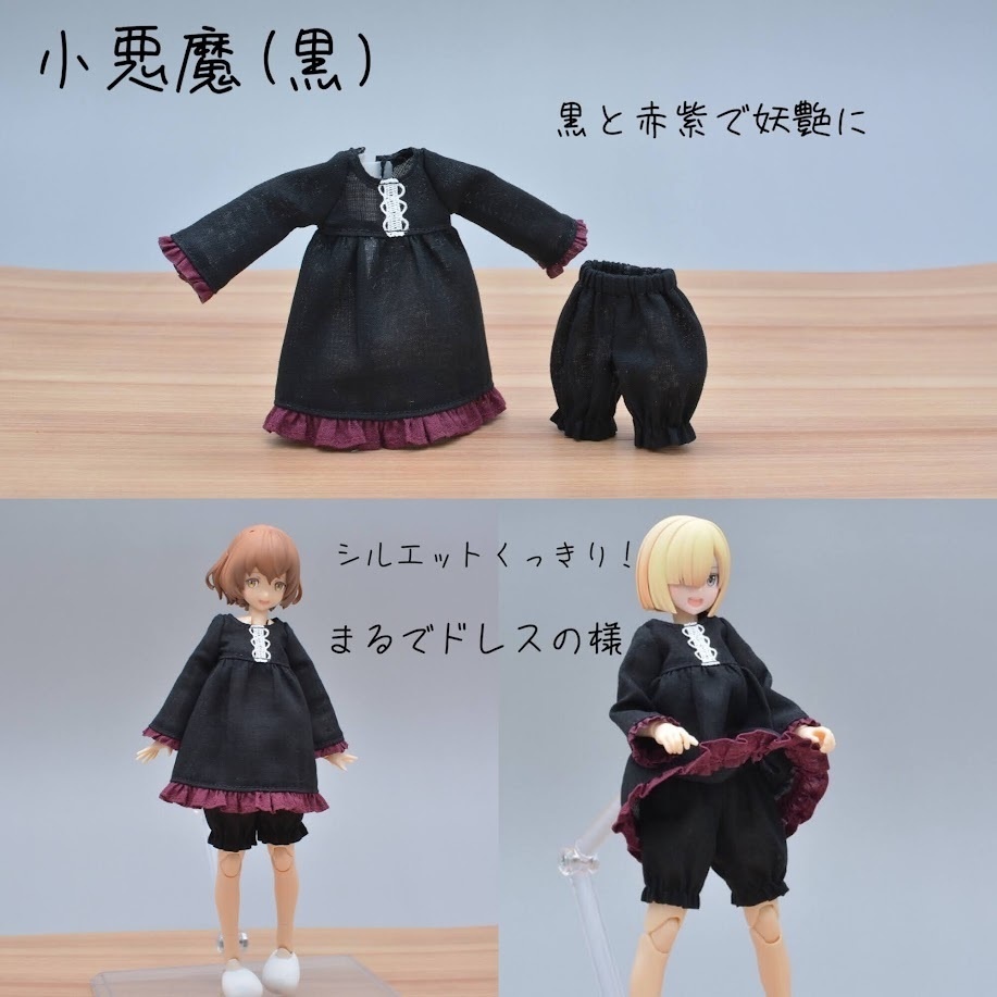 うちの子のナイトウェア