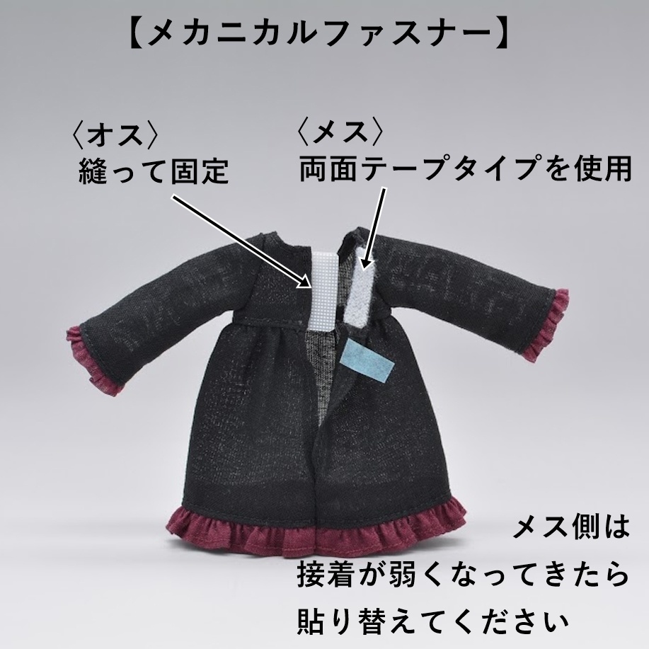 うちの子のナイトウェア