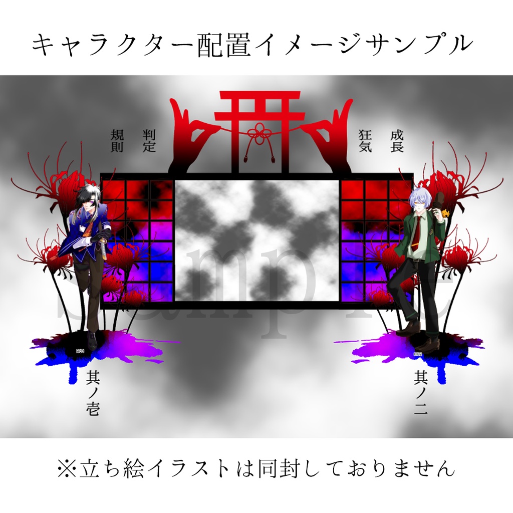 【ココフォリア】和風ホラーお部屋素材セット