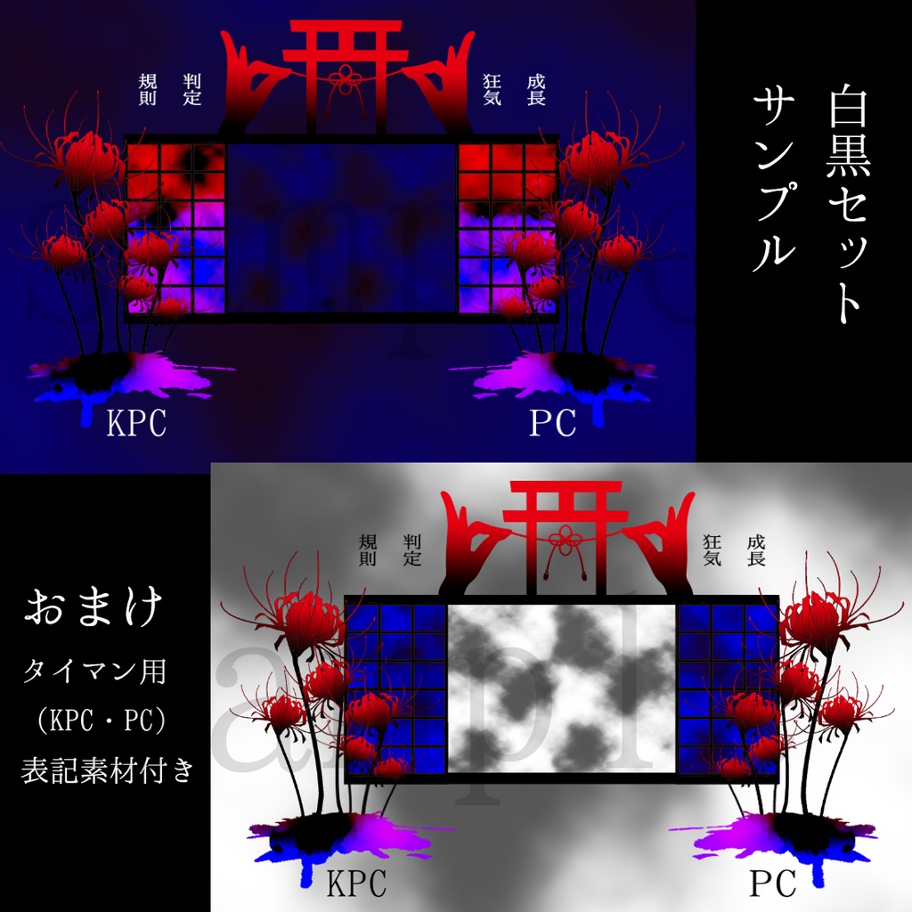 【ココフォリア】和風ホラーお部屋素材セット