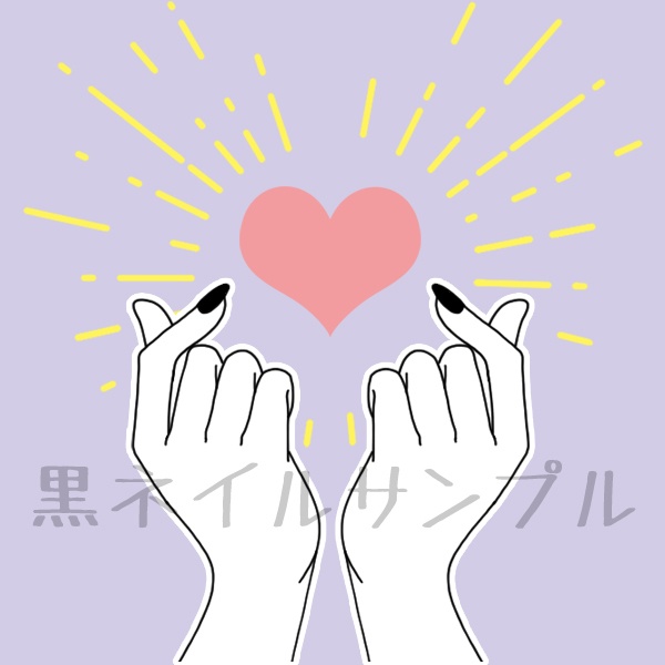 【無料】指ハートカットイン
