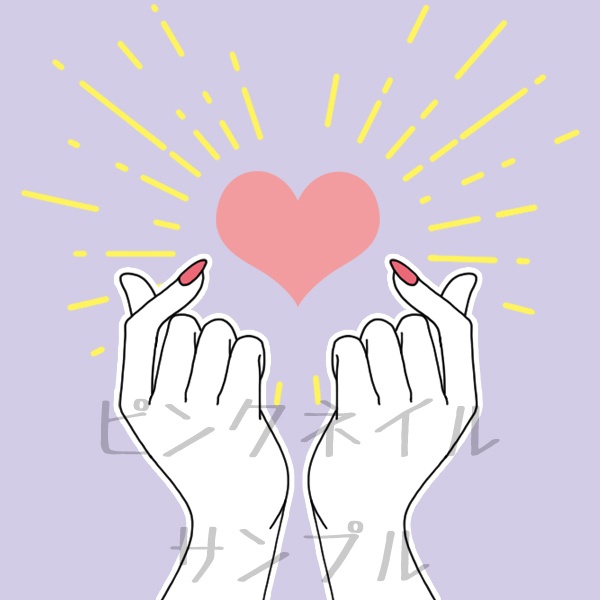 【無料】指ハートカットイン