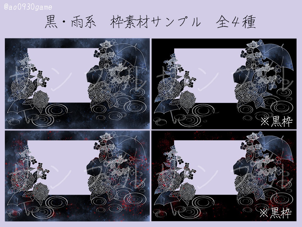 【ココフォリア】 梅雨のお部屋素材セット