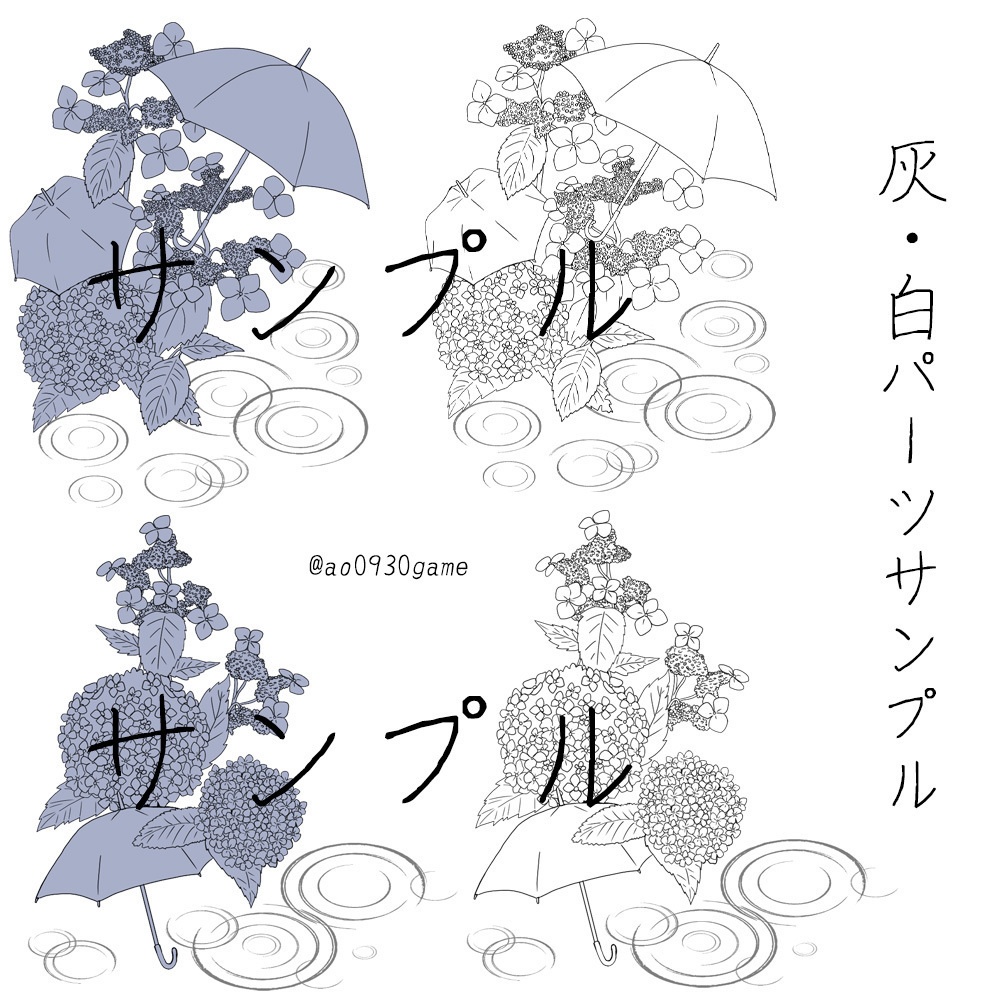 【ココフォリア】 梅雨のお部屋素材セット