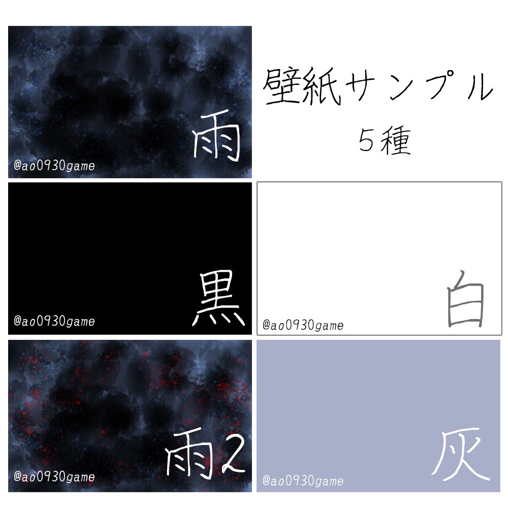 【ココフォリア】 梅雨のお部屋素材セット