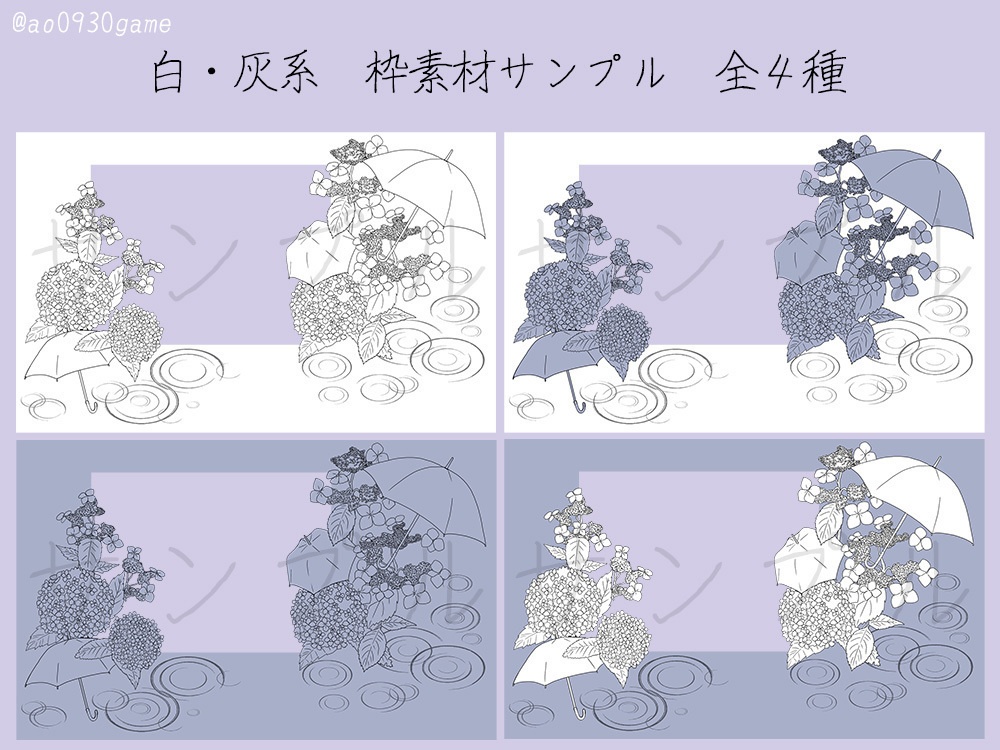 【ココフォリア】 梅雨のお部屋素材セット