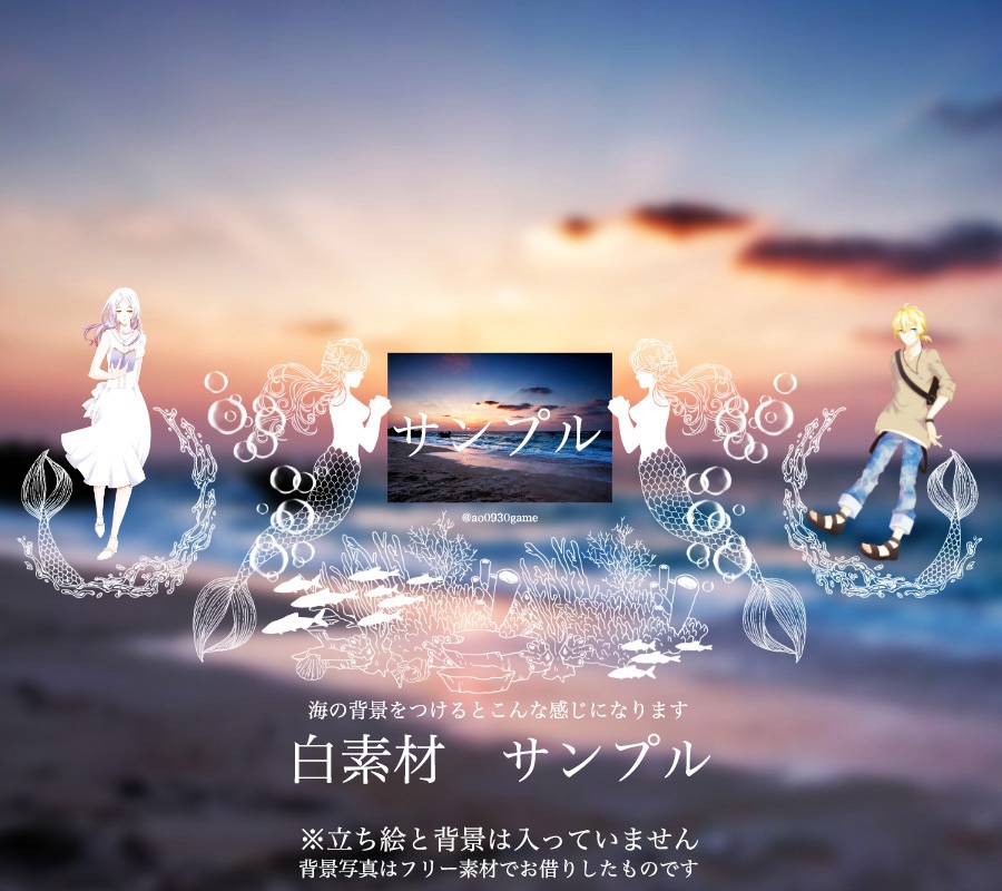 【ココフォリア】海と人魚のお部屋素材セット