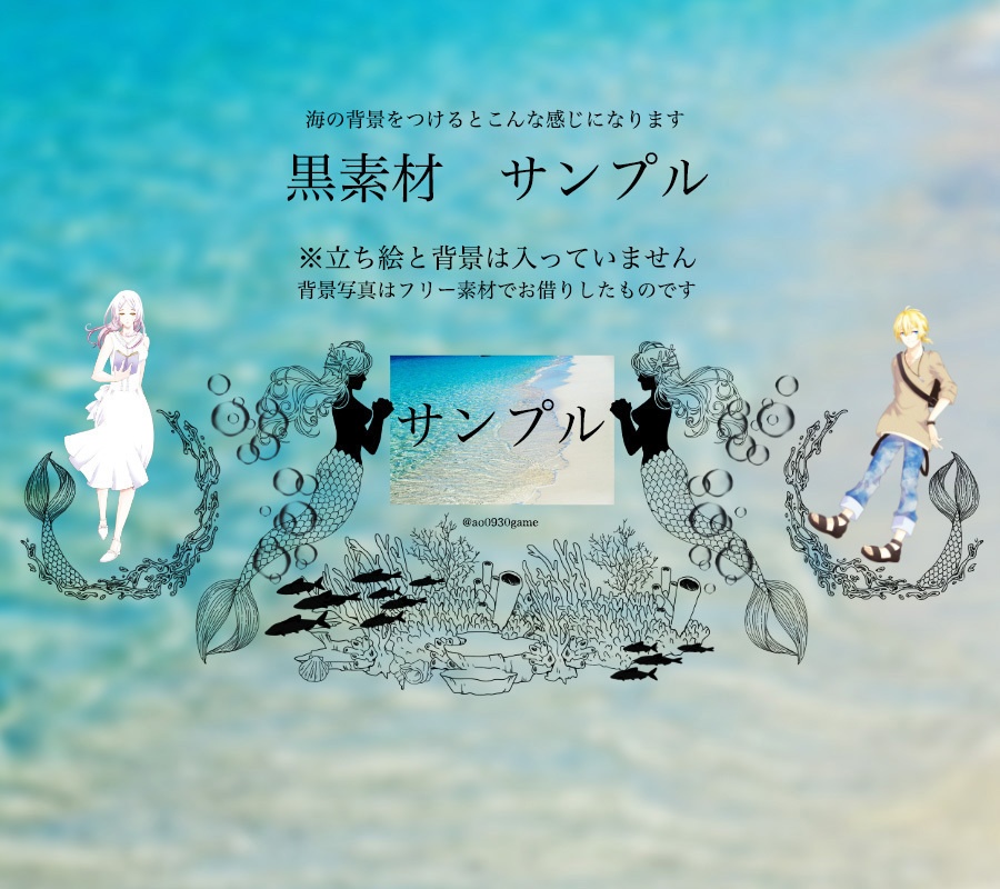 【ココフォリア】海と人魚のお部屋素材セット