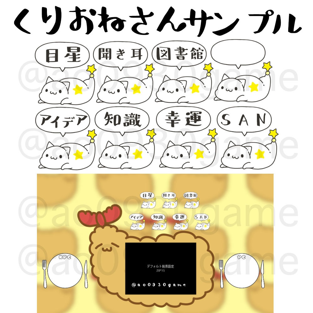 かわいい!クリックアクション用アイコン【ココフォリア】