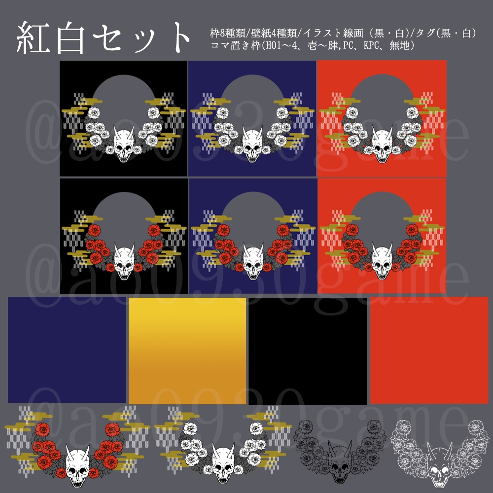 【ココフォリア】椿と鬼の和風素材お部屋セット