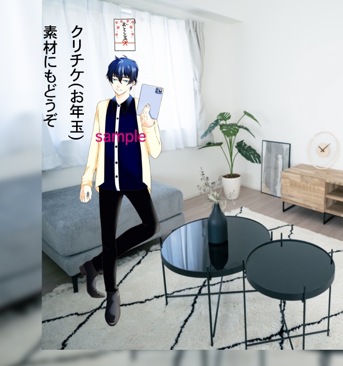 【無料】ココフォリア用 お年玉素材 1/5まで