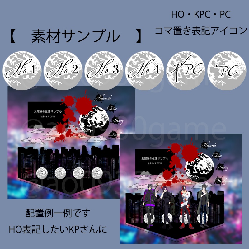 【ココフォリア】不穏?な夜の街お部屋素材セット