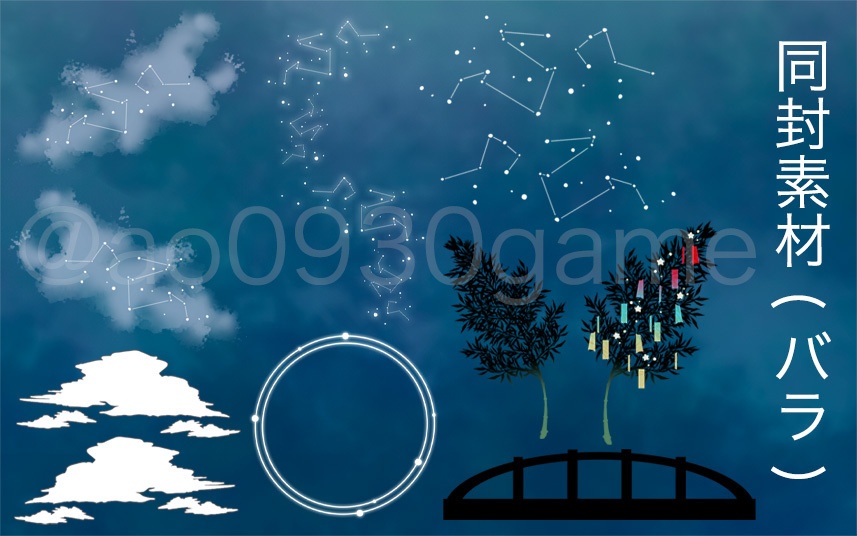 【ココフォリア】七夕のお部屋素材セット