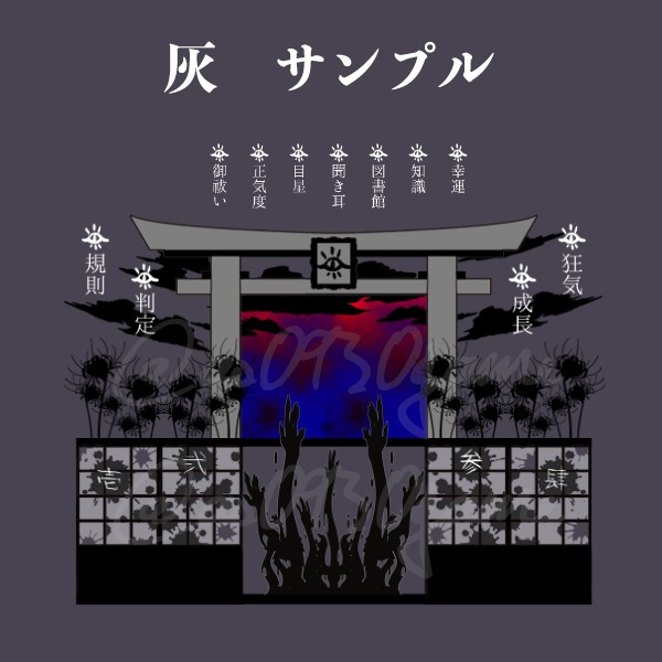 【ココフォリア】鳥居の和風ホラーお部屋素材セット