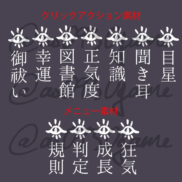 【ココフォリア】鳥居の和風ホラーお部屋素材セット