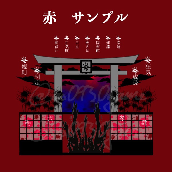 【ココフォリア】鳥居の和風ホラーお部屋素材セット
