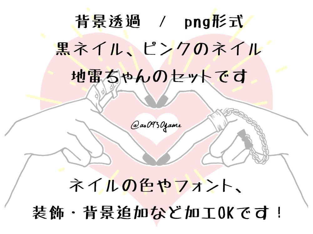 【無料】ハート飛ばし カットイン3