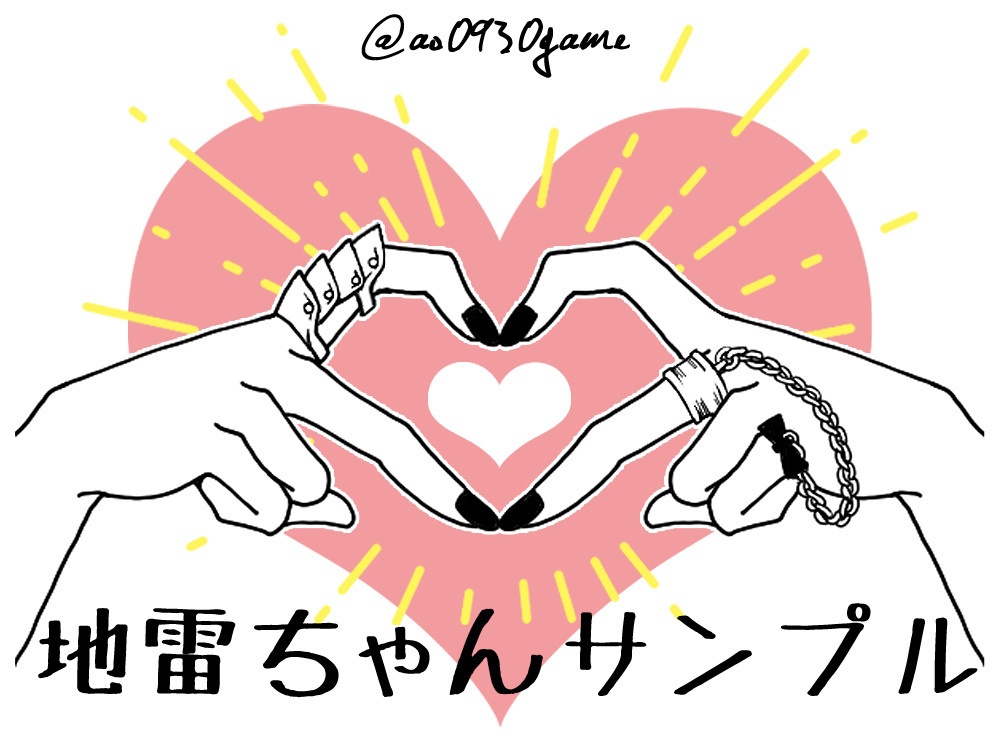 【無料】ハート飛ばし カットイン3