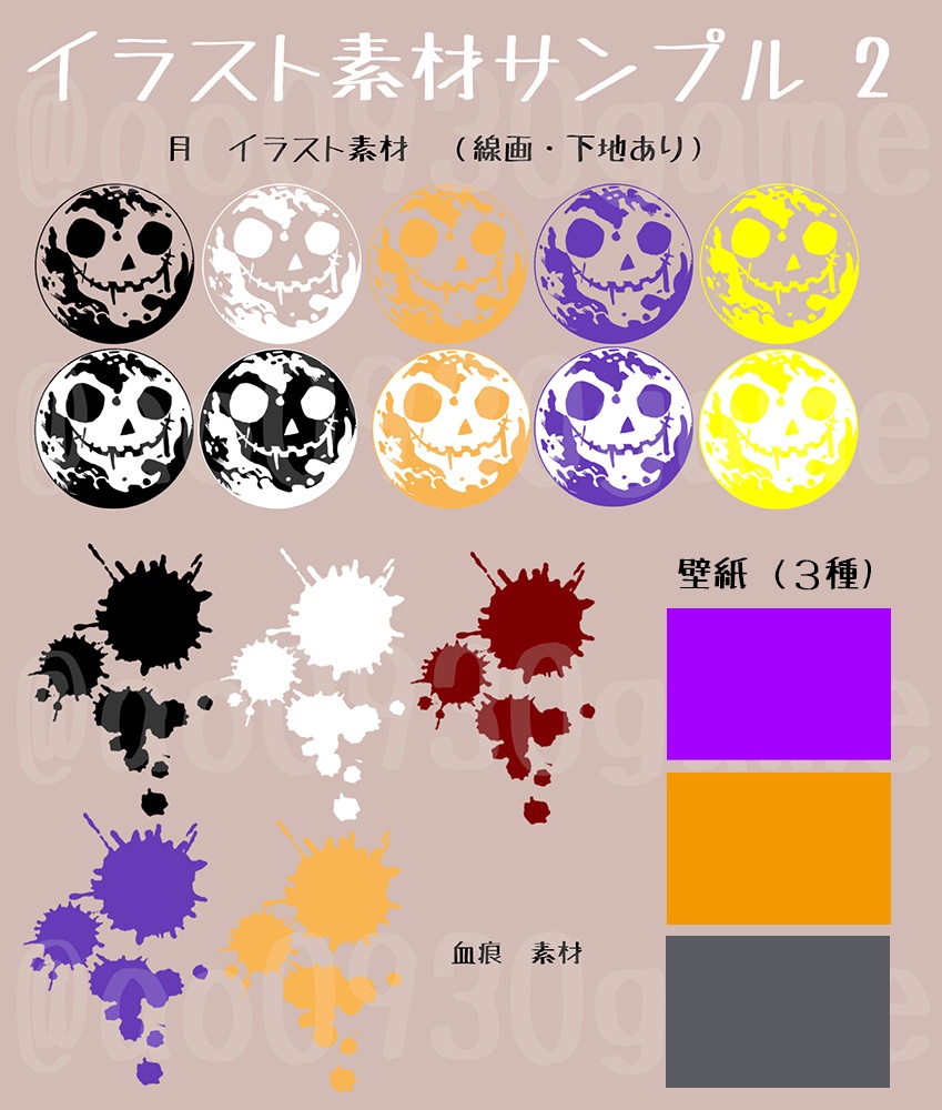 【ココフォリア】👻ハロウィンのお部屋素材🎃