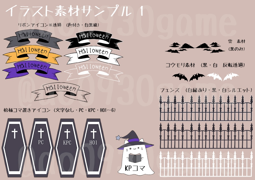 【ココフォリア】👻ハロウィンのお部屋素材🎃