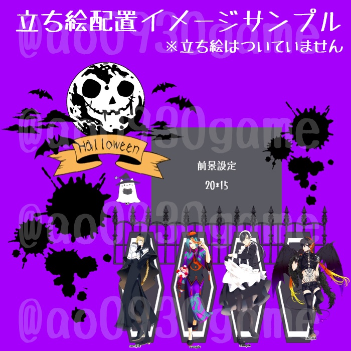 【ココフォリア】👻ハロウィンのお部屋素材🎃