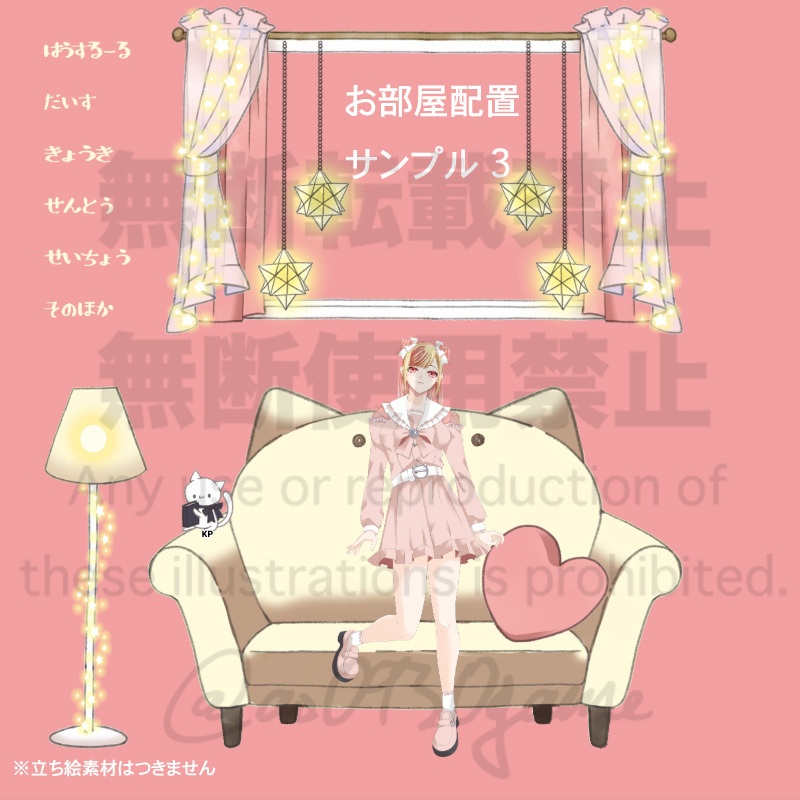 【ココフォリア】ソファーのお部屋素材セット