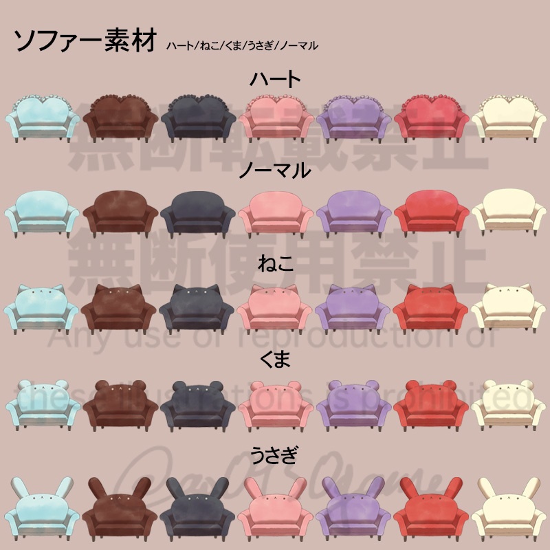 【ココフォリア】ソファーのお部屋素材セット