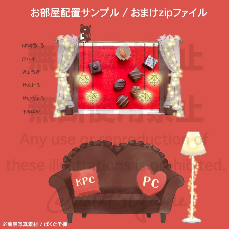 【ココフォリア】ソファーのお部屋素材セット