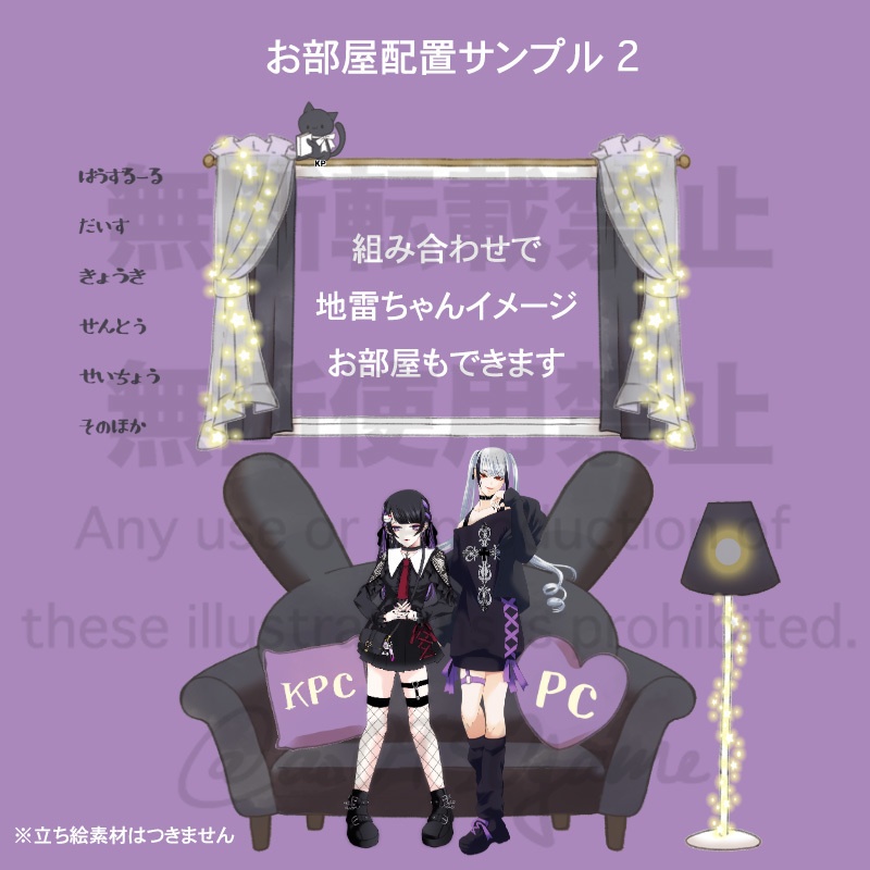 【ココフォリア】ソファーのお部屋素材セット