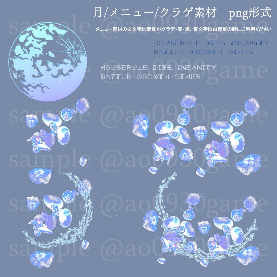 【 ココフォリア 】🪼くらげのお部屋素材セット