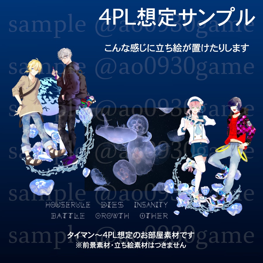 【 ココフォリア 】🪼くらげのお部屋素材セット