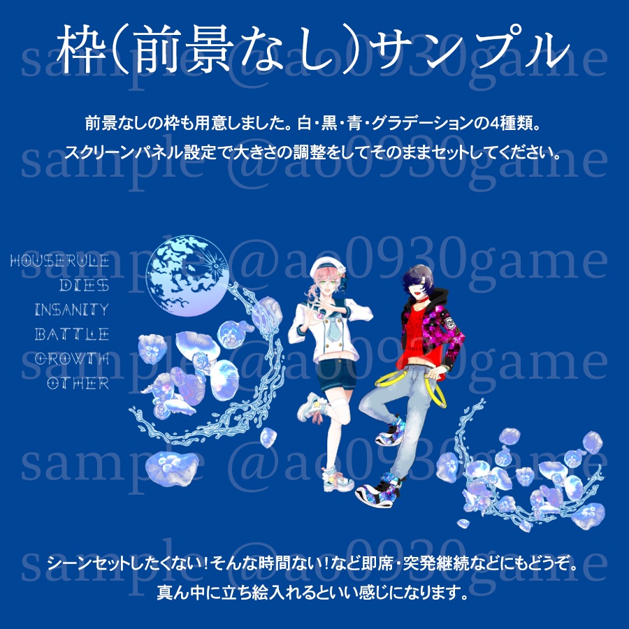 【 ココフォリア 】🪼くらげのお部屋素材セット