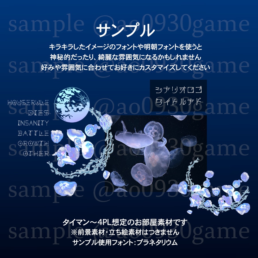 【 ココフォリア 】🪼くらげのお部屋素材セット