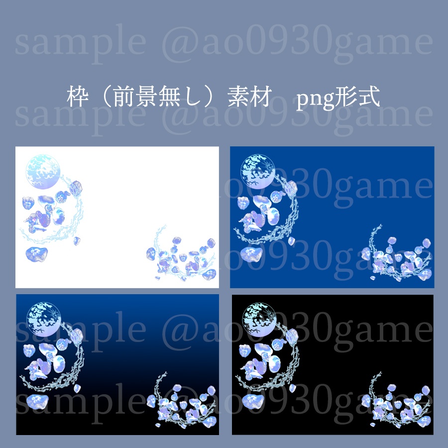 【 ココフォリア 】🪼くらげのお部屋素材セット