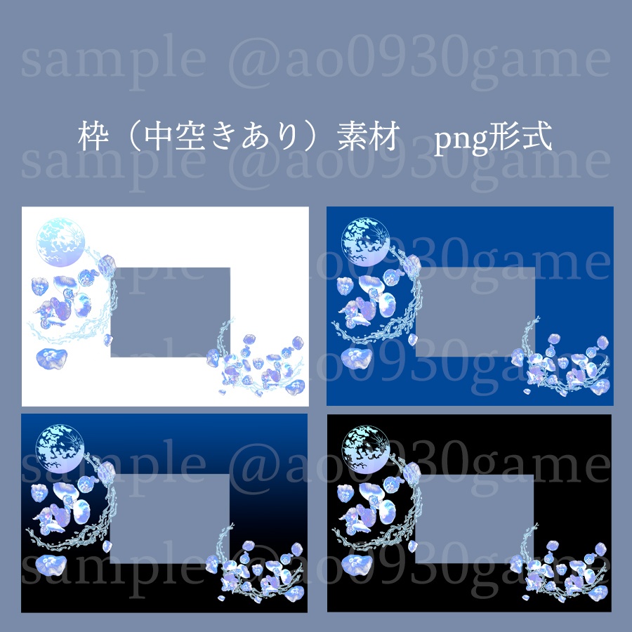 【 ココフォリア 】🪼くらげのお部屋素材セット