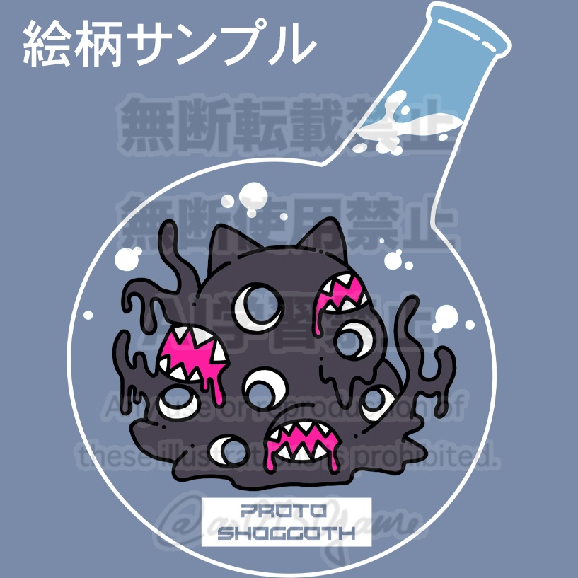 ネコ耳ショゴス🐱オーロラアクキー