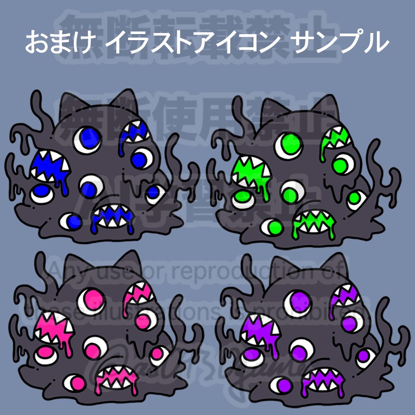 ネコ耳ショゴス🐱オーロラアクキー