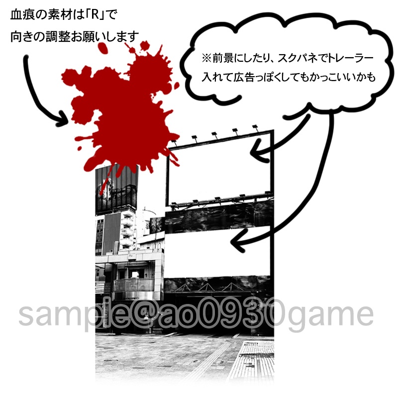 【無料・ココフォリア】不穏?な街のお部屋素材セット