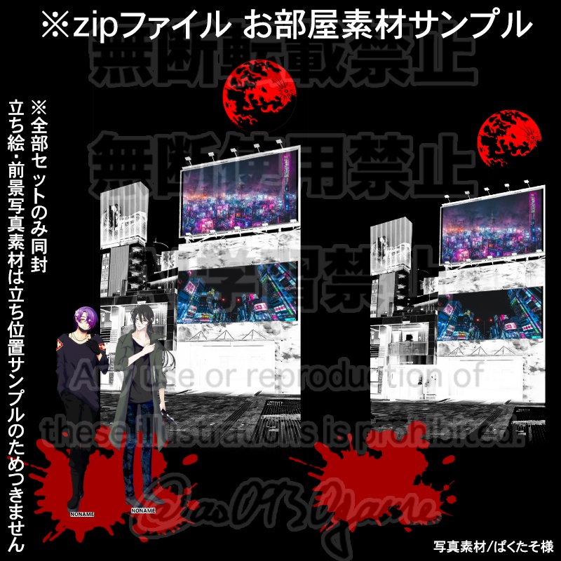 【無料・ココフォリア】不穏?な街のお部屋素材セット