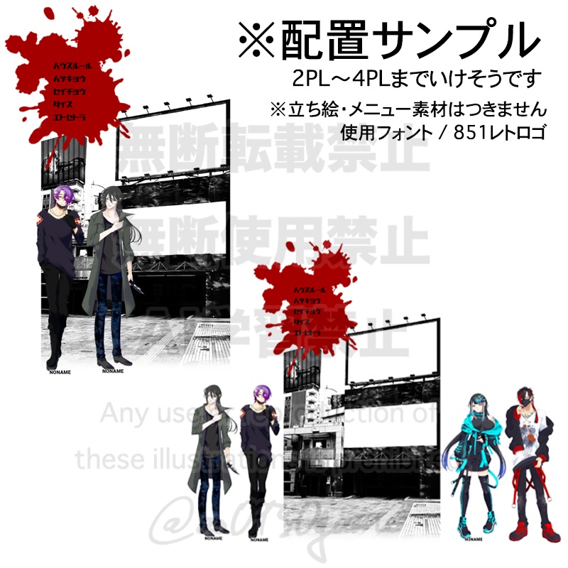 【無料・ココフォリア】不穏?な街のお部屋素材セット