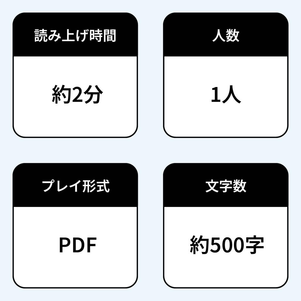 【台本/小説/総ルビ】世界からこぼれ落ちた
