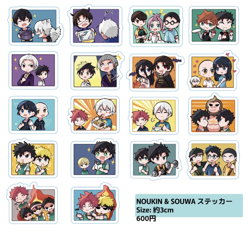NOUKIN & SOUWA ステッカー