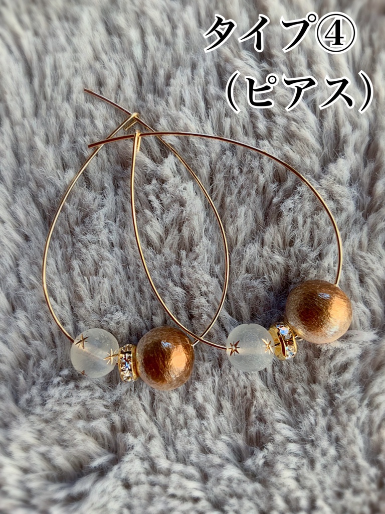 臣&太一カラー*イヤリング・ピアス