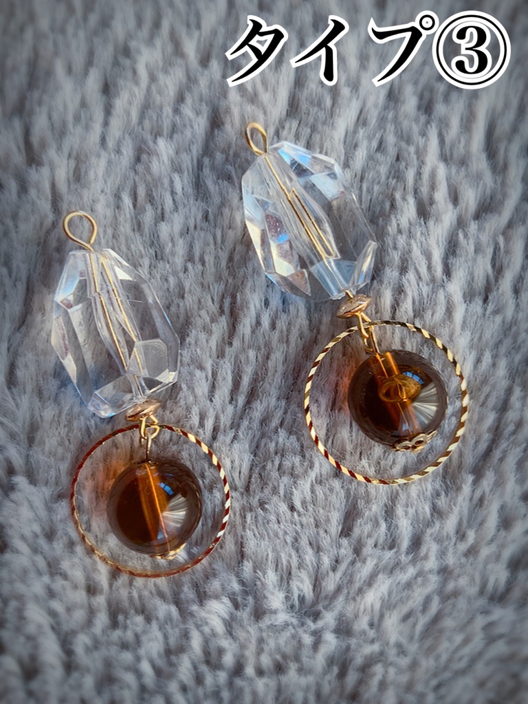 臣&太一カラー*イヤリング・ピアス