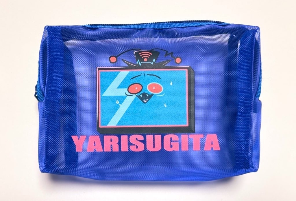 YARISUGITAメッシュポーチ
