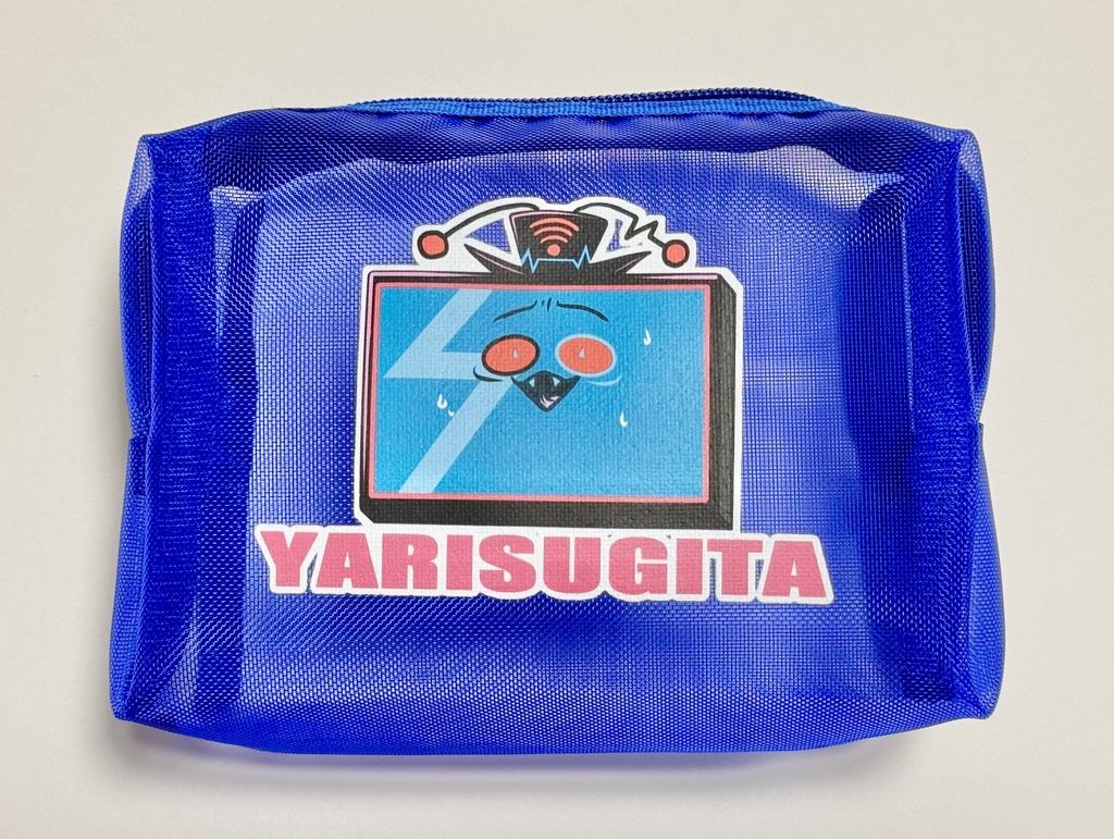YARISUGITAメッシュポーチ